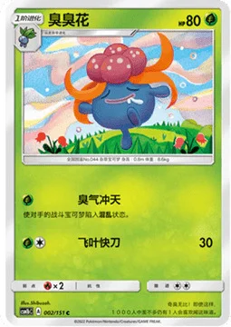 Gloom