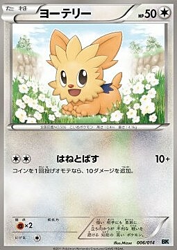 Lillipup