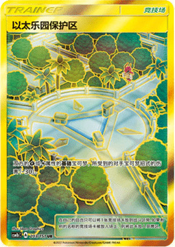 Aether Paradise Conservation Area