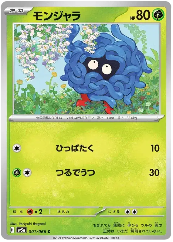 Auction card for Tangela (JP)