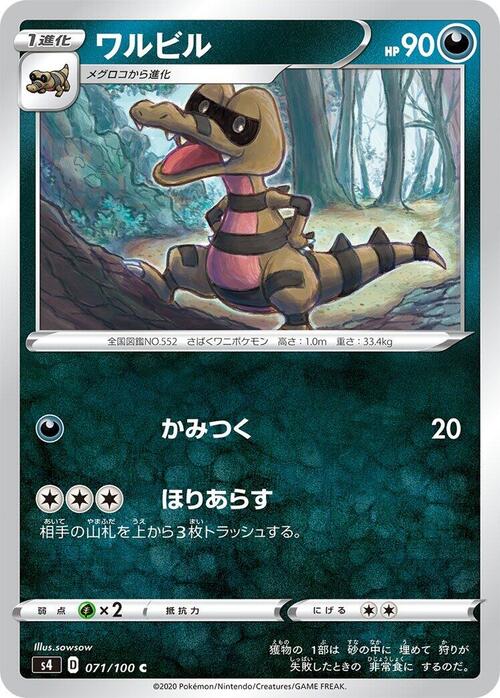 Krokorok