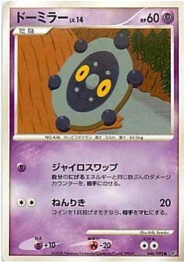 Bronzor Lv.14
