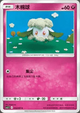 Cottonee