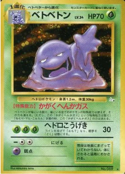 Muk