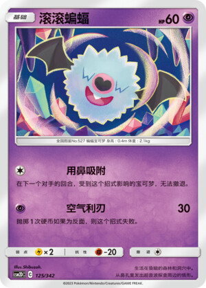 Woobat