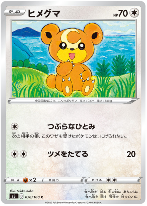 Teddiursa
