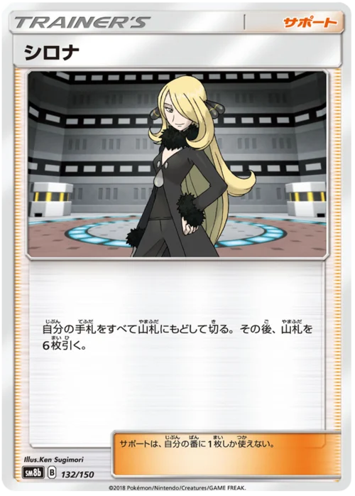Cynthia