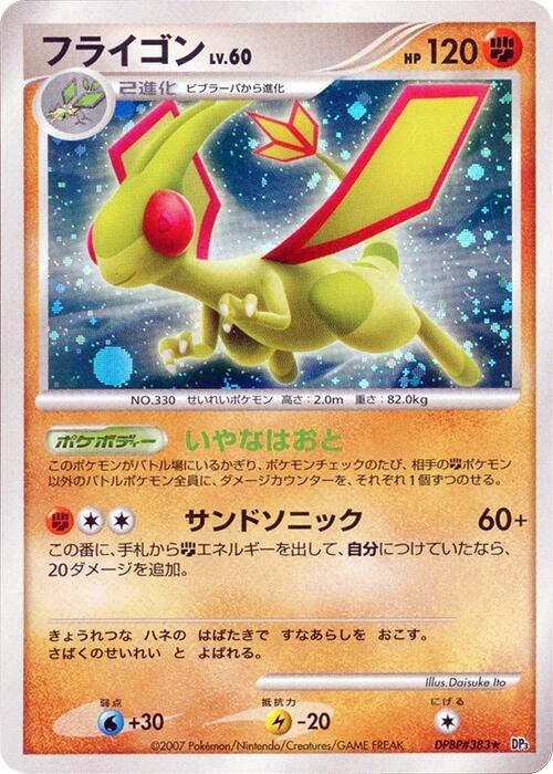 Flygon Lv.60