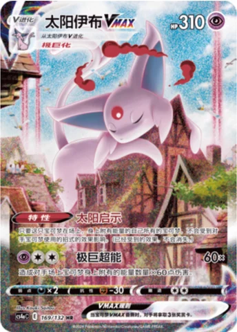 Espeon VMAX