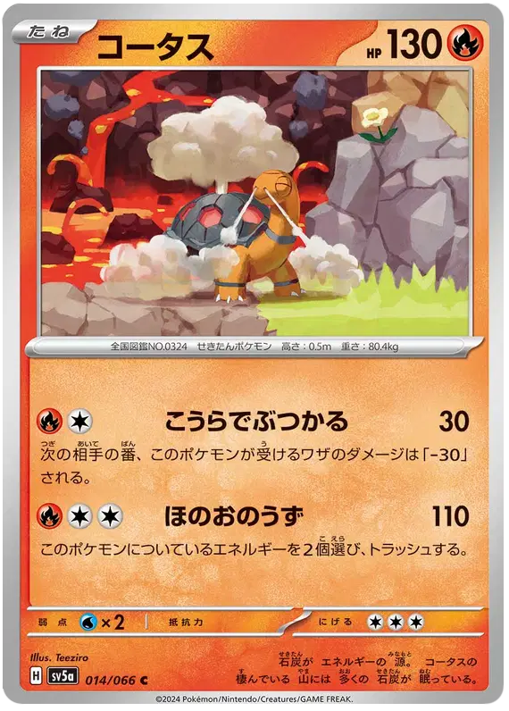 Auction card for Torkoal (JP)