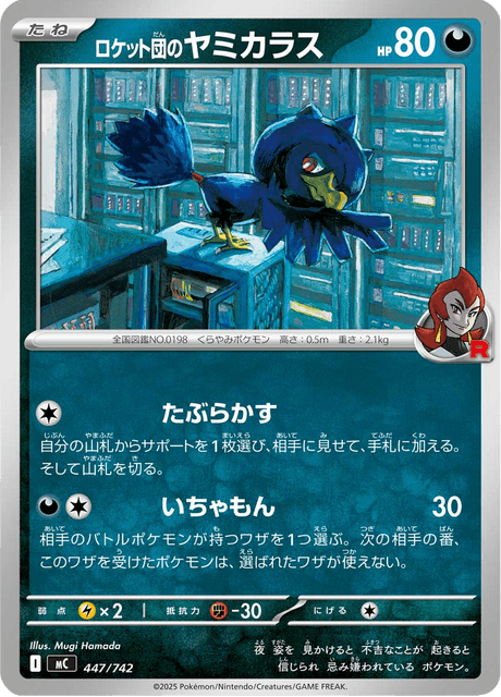 Team Rocket's Murkrow