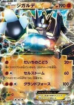 Zygarde EX