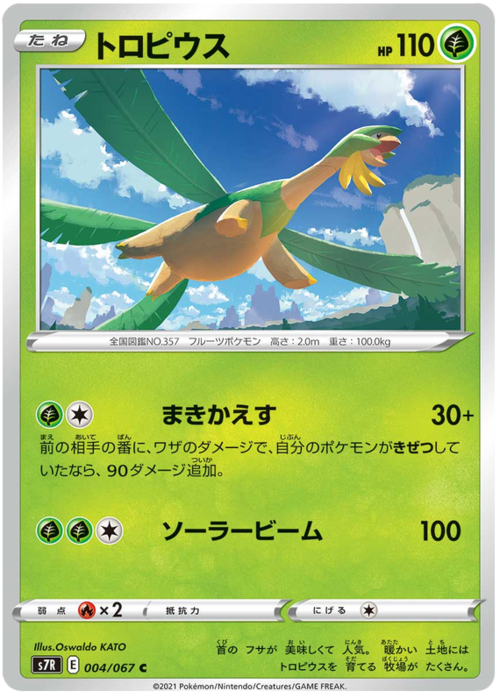 Tropius