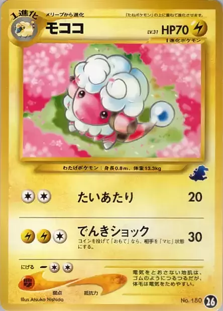 Flaaffy Lv.31