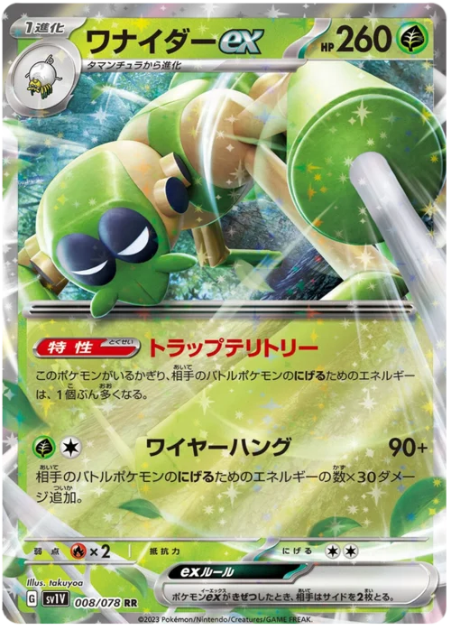 Spidops ex