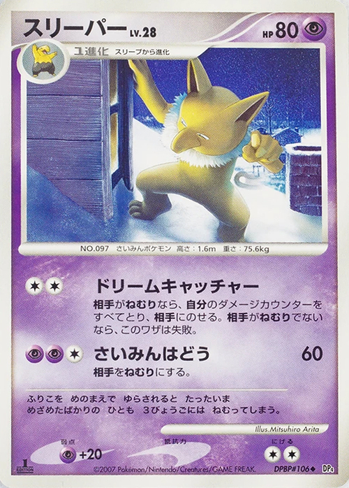 Hypno Lv.28