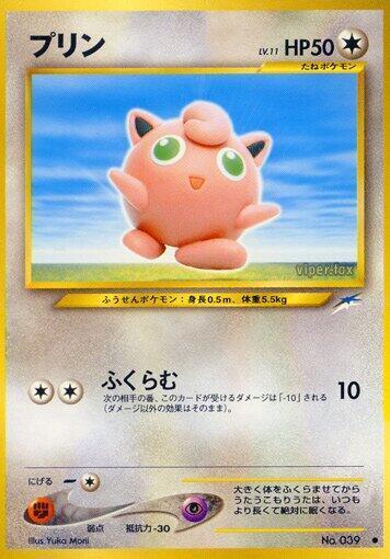 Jigglypuff Lv.11