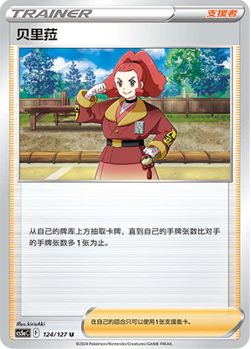 Zisu