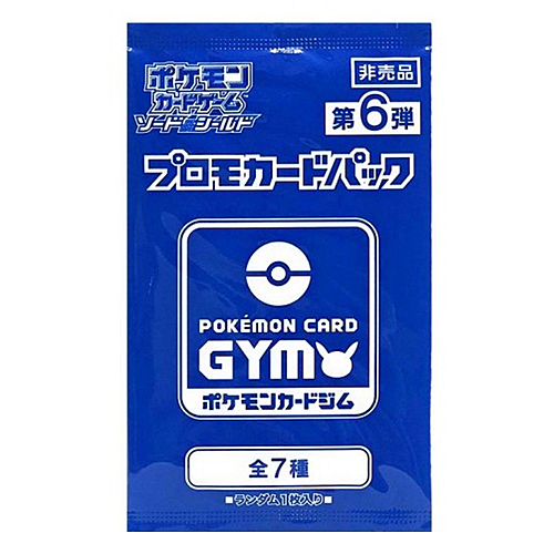 Sword & Shield: Pokémon Card Gym Promo Booster | Vol.6