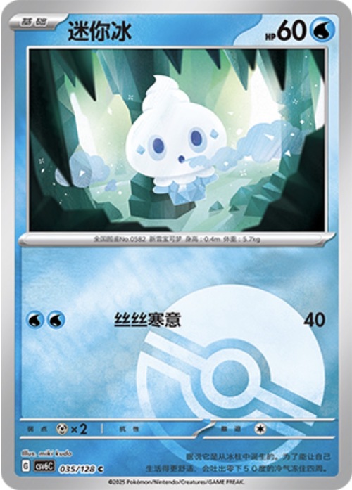 Vanillite