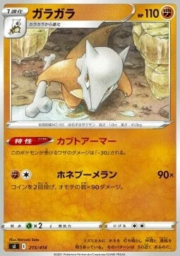 Marowak