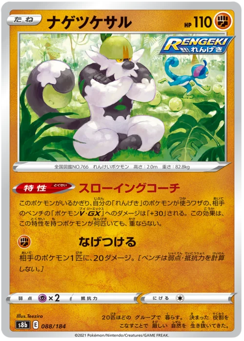 Passimian