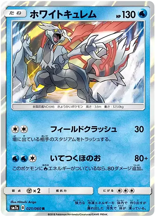 White Kyurem