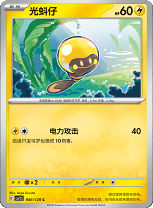 Tadbulb