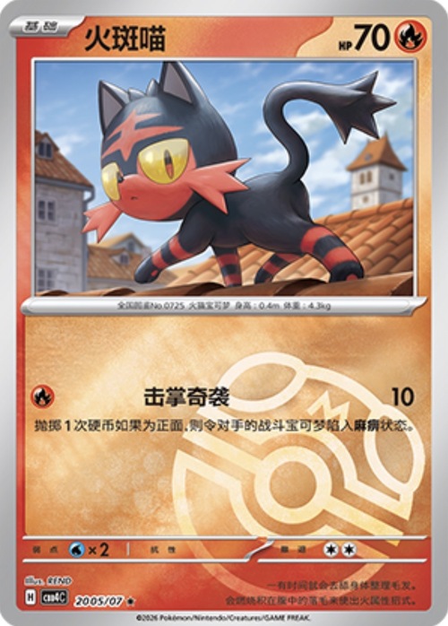 Litten