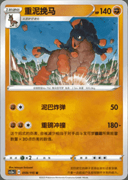 Mudsdale