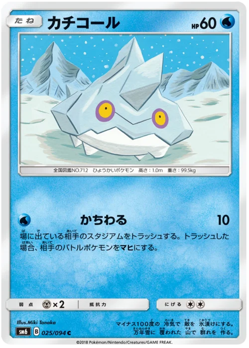 Bergmite