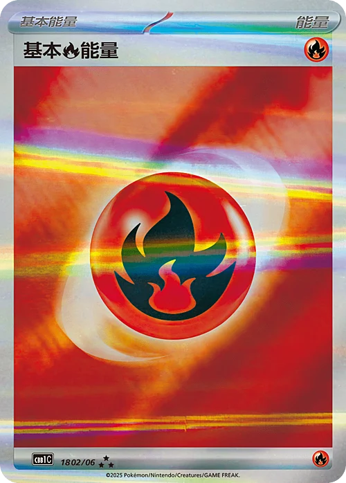 Fire Energy