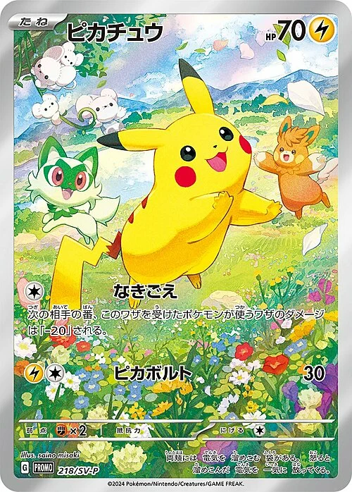 Pikachu