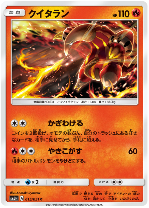 Heatmor