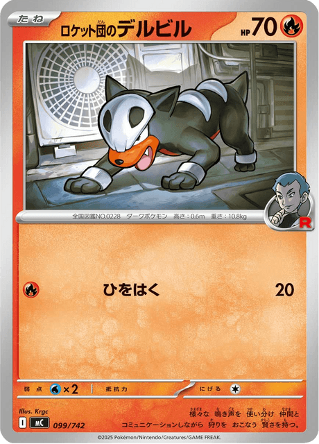 Team Rocket's Houndour