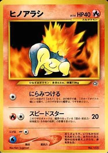 Cyndaquil Lv.14