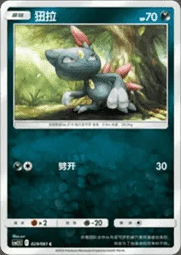 Sneasel