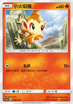 Chimchar