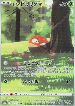Hisuian Voltorb