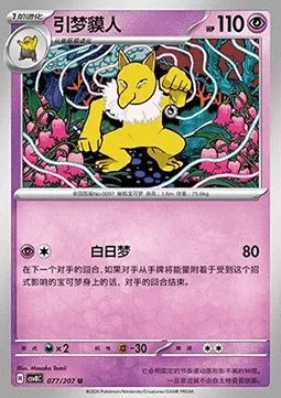 Hypno