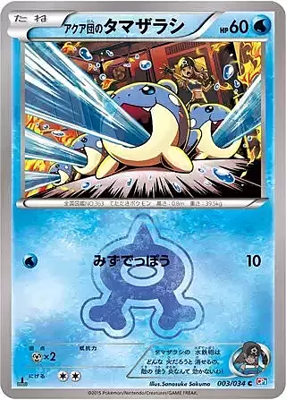 Team Aqua's Spheal