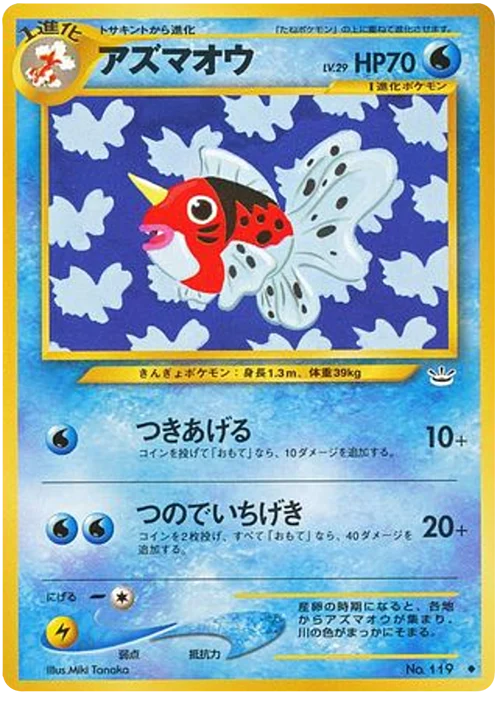 Seaking Lv.29