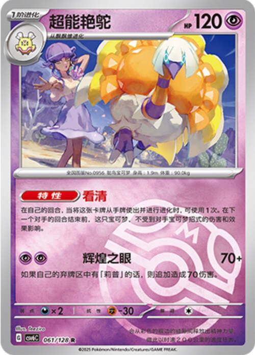Espathra