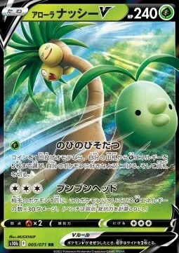 Alolan exeggutor V