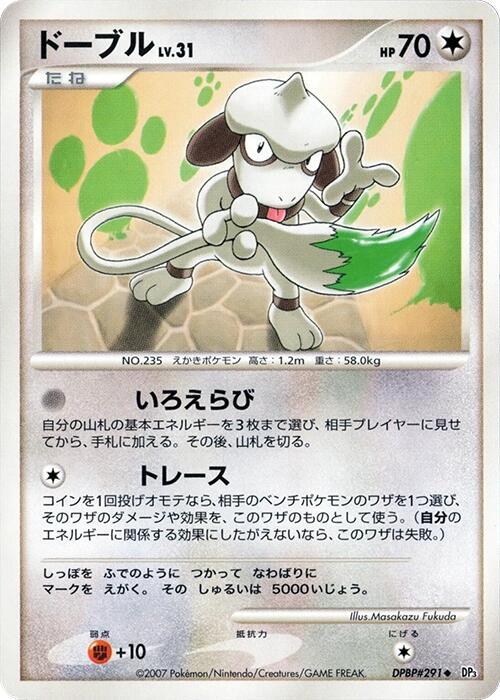 Smeargle Lv.31