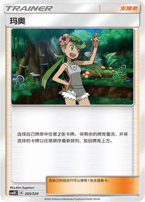 Mallow