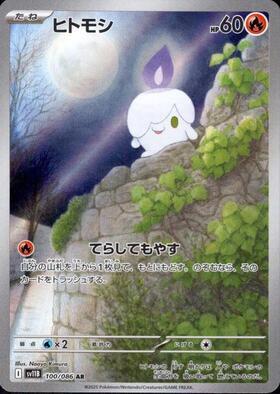 Litwick