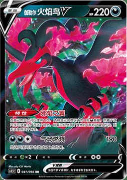 Galarian Moltres V