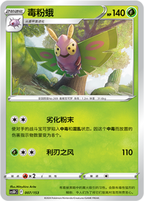 Dustox