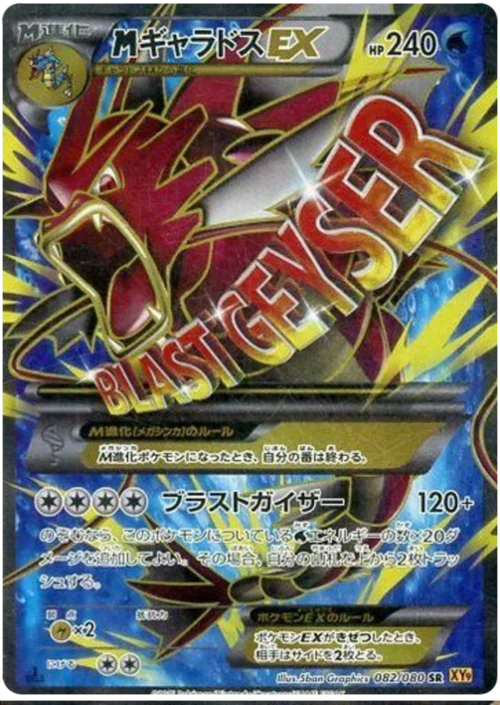 M Gyarados ex